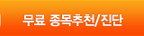 마켓스파이 종목추천/진단