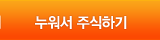 녹화방송 아카미