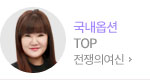 전쟁의여신