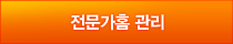 홈관리