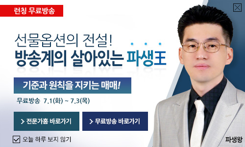 방송계의 살아있는 파생왕