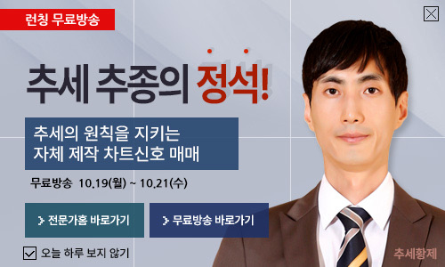 추세 추종의 정석